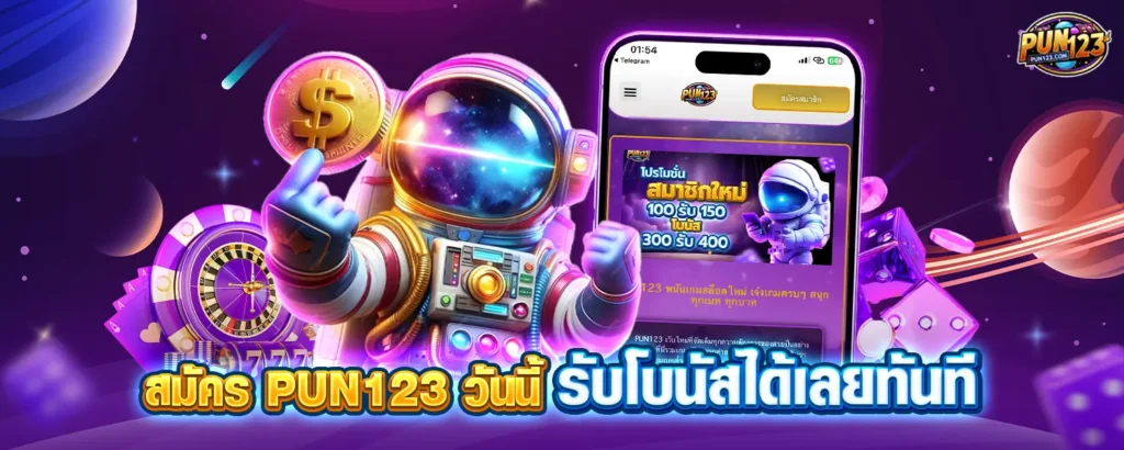 สมัคร 123